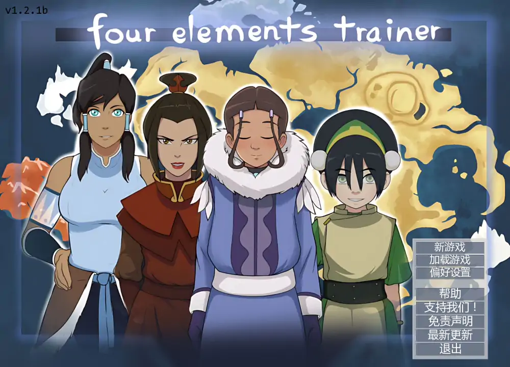 [SLG/同人] 四大元素训练师 Four Elements Trainer ver1.2.1b  AI汉化版 [更新/1.8G]