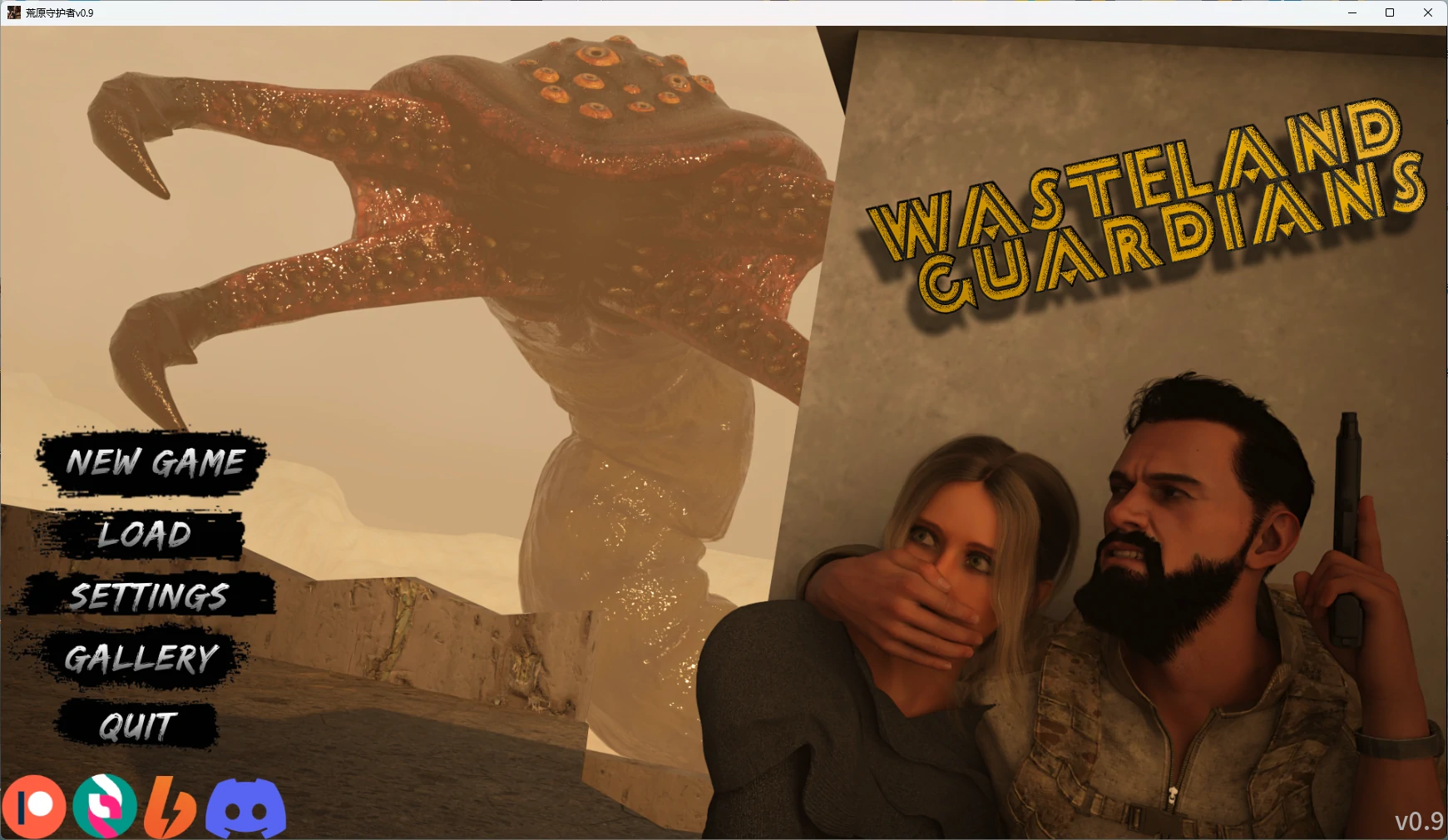 [SLG/后宫] 荒原守护者 Wasteland Guardians ver0.9 AI汉化版 [更新/4.45G]