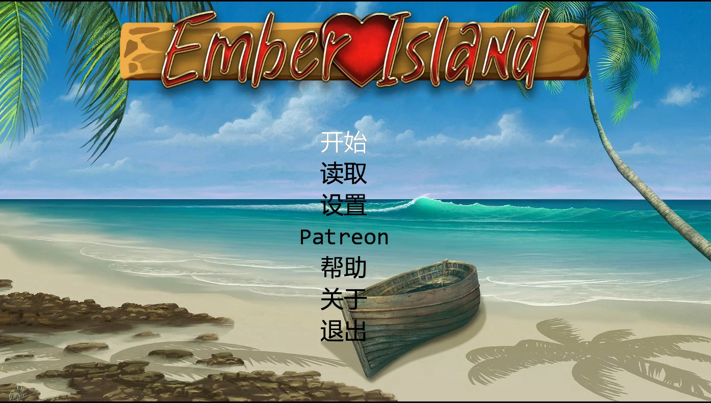 [SLG/后宫] 余烬岛 Ember Island ver0.27 AI汉化版 [更新/893M] ACG手游 第1张