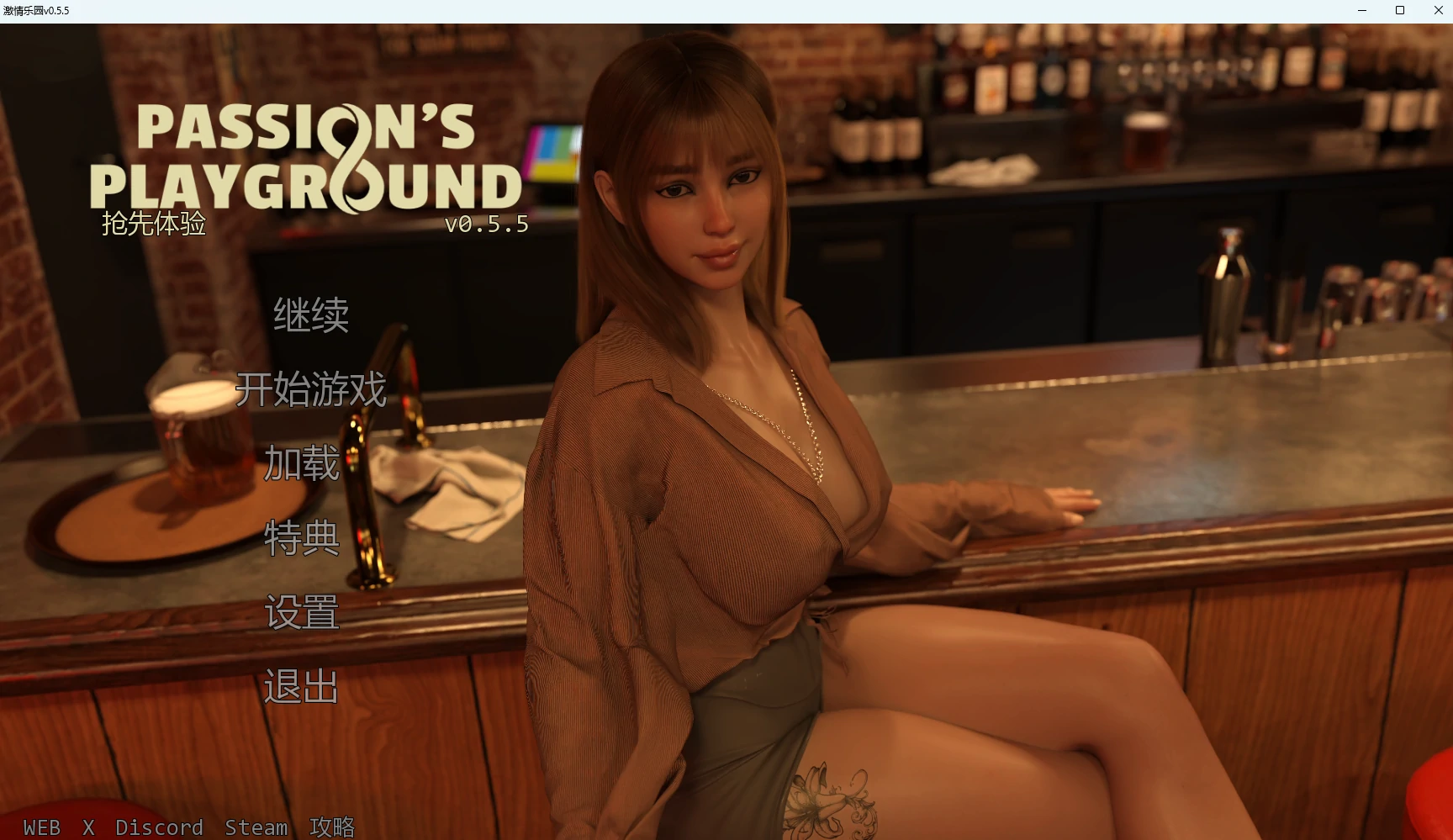 [SLG/女同] 激情乐园 Passions Playground ver0.5.5 AI汉化版 [更新/11.2G]