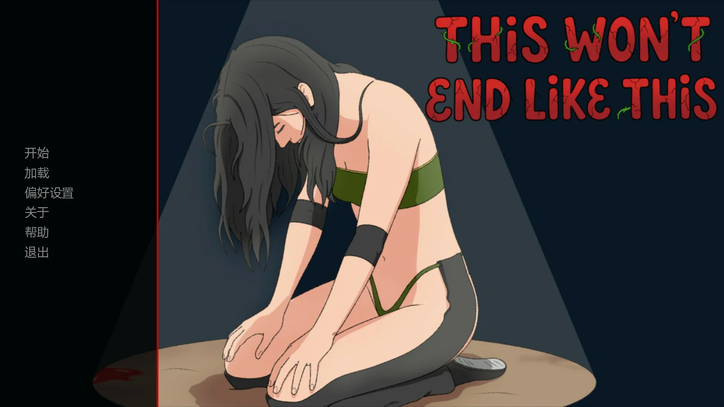 [SLG/女同] 未知的好感 This Won´t End Like This ver0.7.1 AI汉化版 [更新/1.4G]