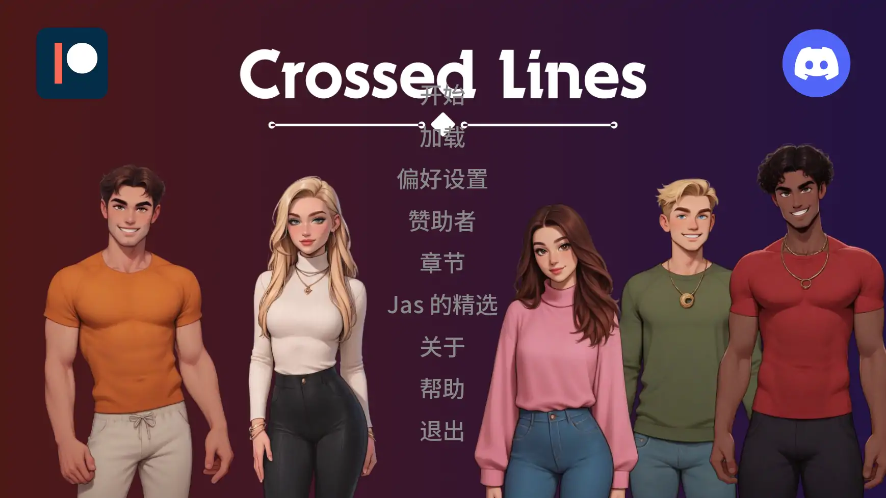 [SLG/摸索] 交际线 Crossed Lines U10 AI汉化版 [更新/1.6G]