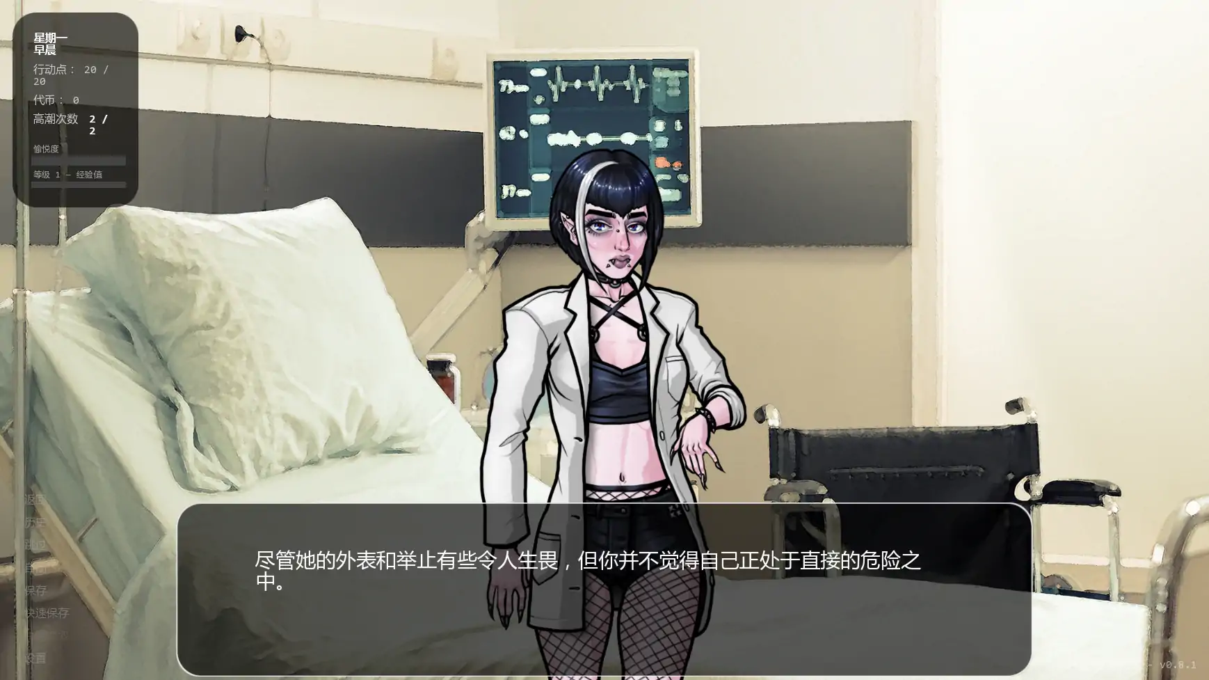 [SLG/摸索] 超越世界大学 Beyond Worlds University ver0.8.1  AI汉化版 [更新/962M]