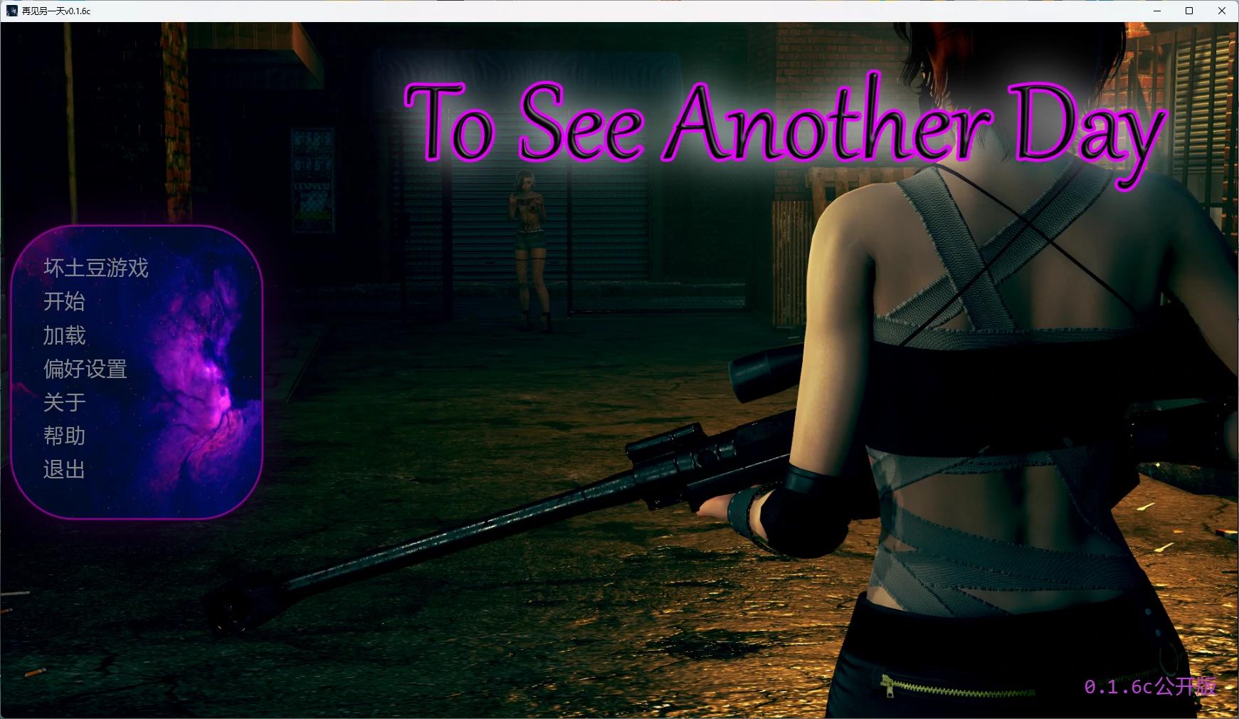 [SLG/沙盒] 再见另一天 To See Another Day ver0.1.6c AI汉化版 [更新/6.1G]