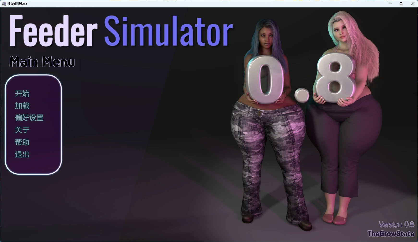 [SLG/沙盒] 喂食模拟器 Feeder Simulator ver0.8 AI汉化版 [更新/5.7G] ACG手游 第1张