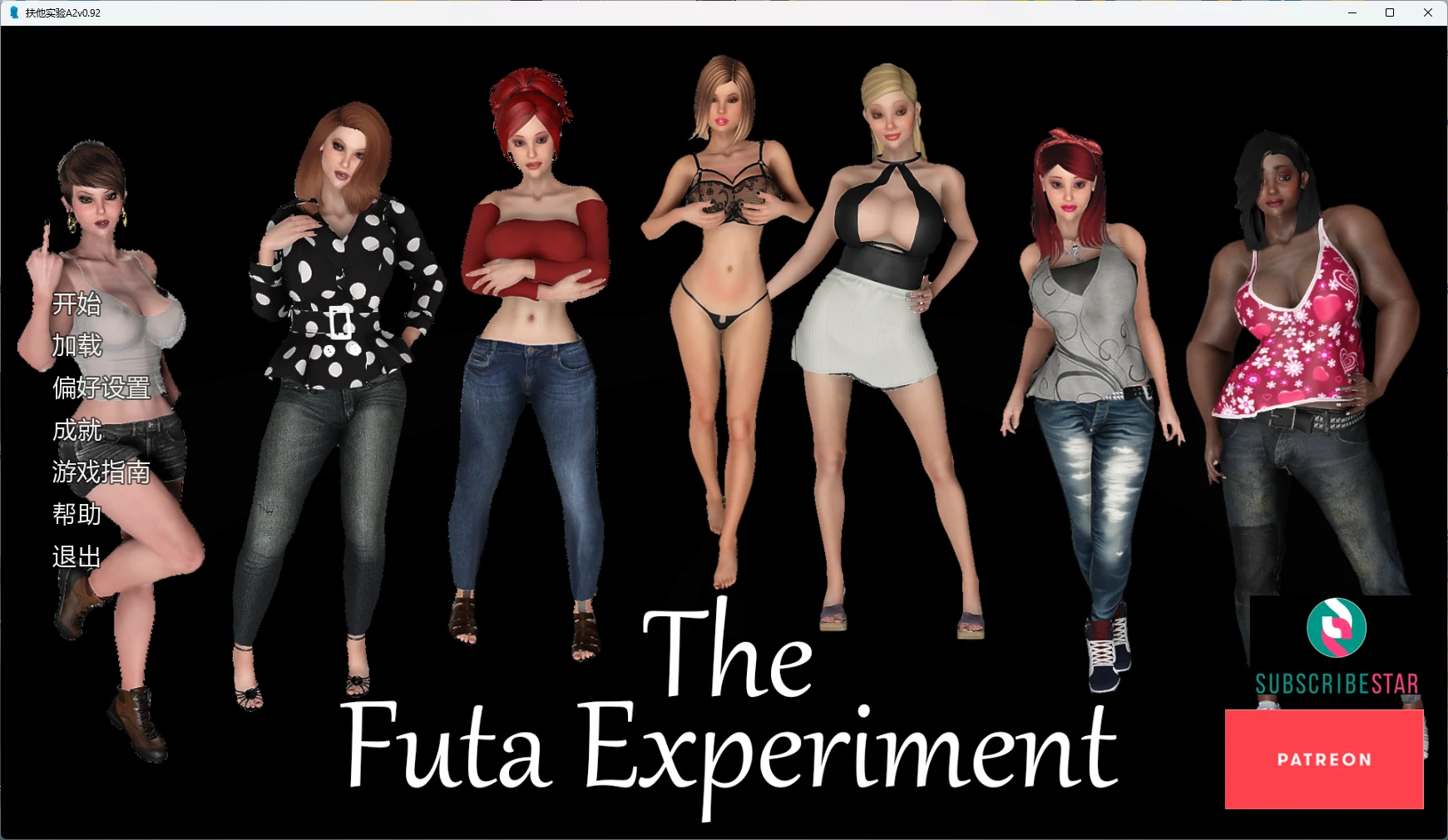 [SLG/沙盒] 扶他实验A2 The Futa Experiment ver0.95 AI汉化版 [更新/6.5G]