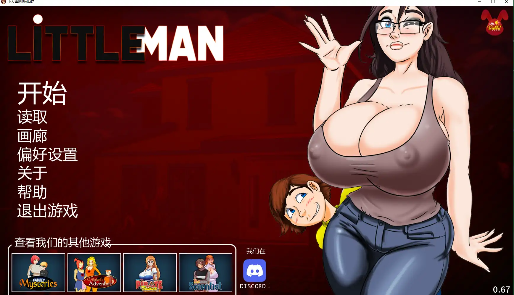 [SLG/熟女] 小人重制版 LittleMan Remake ver0.67 AI汉化版 [更新/5.2G] ACG手游 第1张