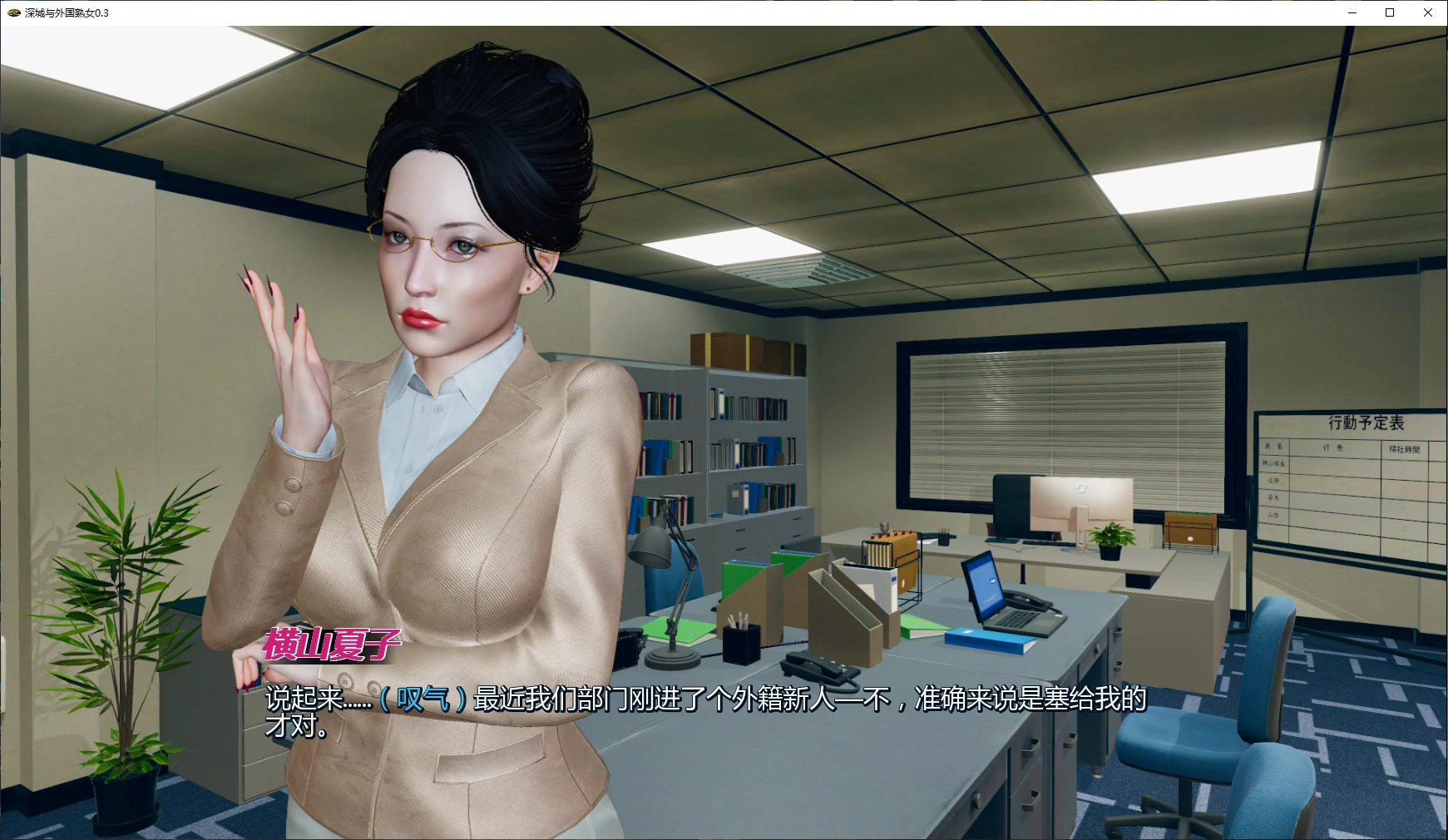 [亚洲SLG/3D] 深城与外国熟女 Deep City & MILFs Gaijin ver0.3 AI汉化版 [更新/5.7G] ACG手游 第2张