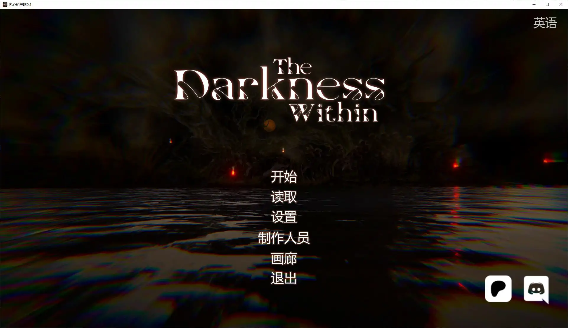 [亚洲SLG/奇幻] 内心的黑暗 The Darkness Within ver0.1 AI汉化版 [首发/2.4G]