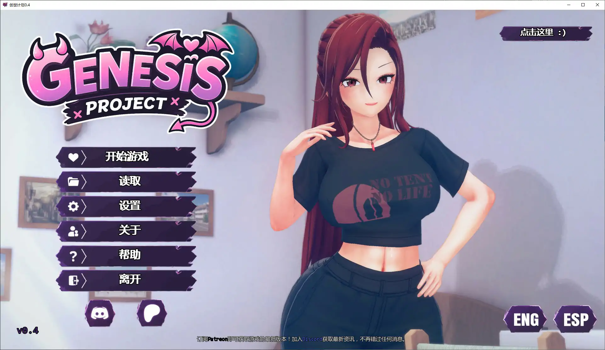 [亚洲SLG/沙盒] 创世计划 Genesis Project ver0.4 AI汉化版[更新/2.8G]