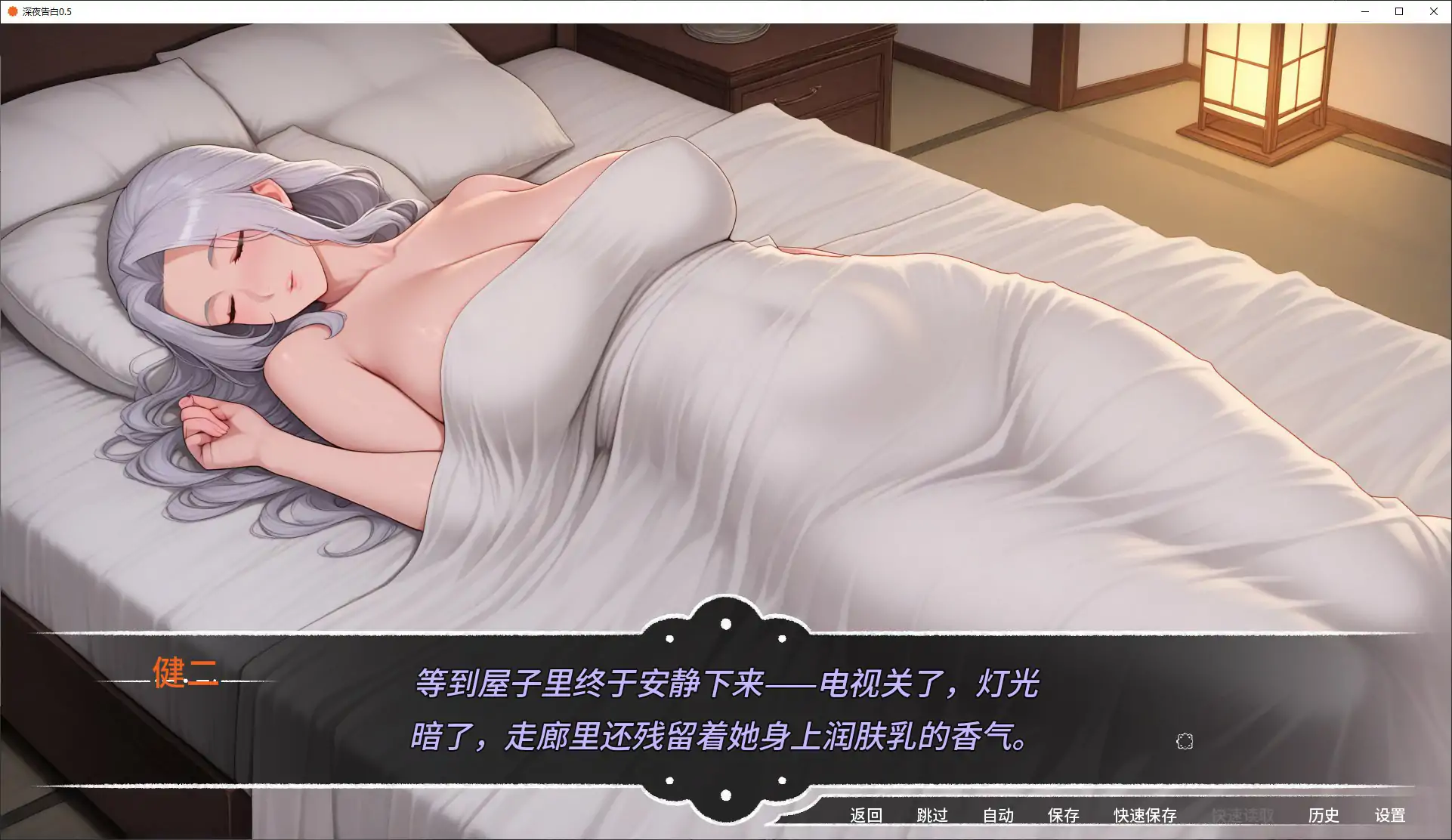 [亚洲SLG/首发] 深夜告白 Late Night Confessions ver0.5 AI汉化版[更新/1.6G] ACG手游 第3张