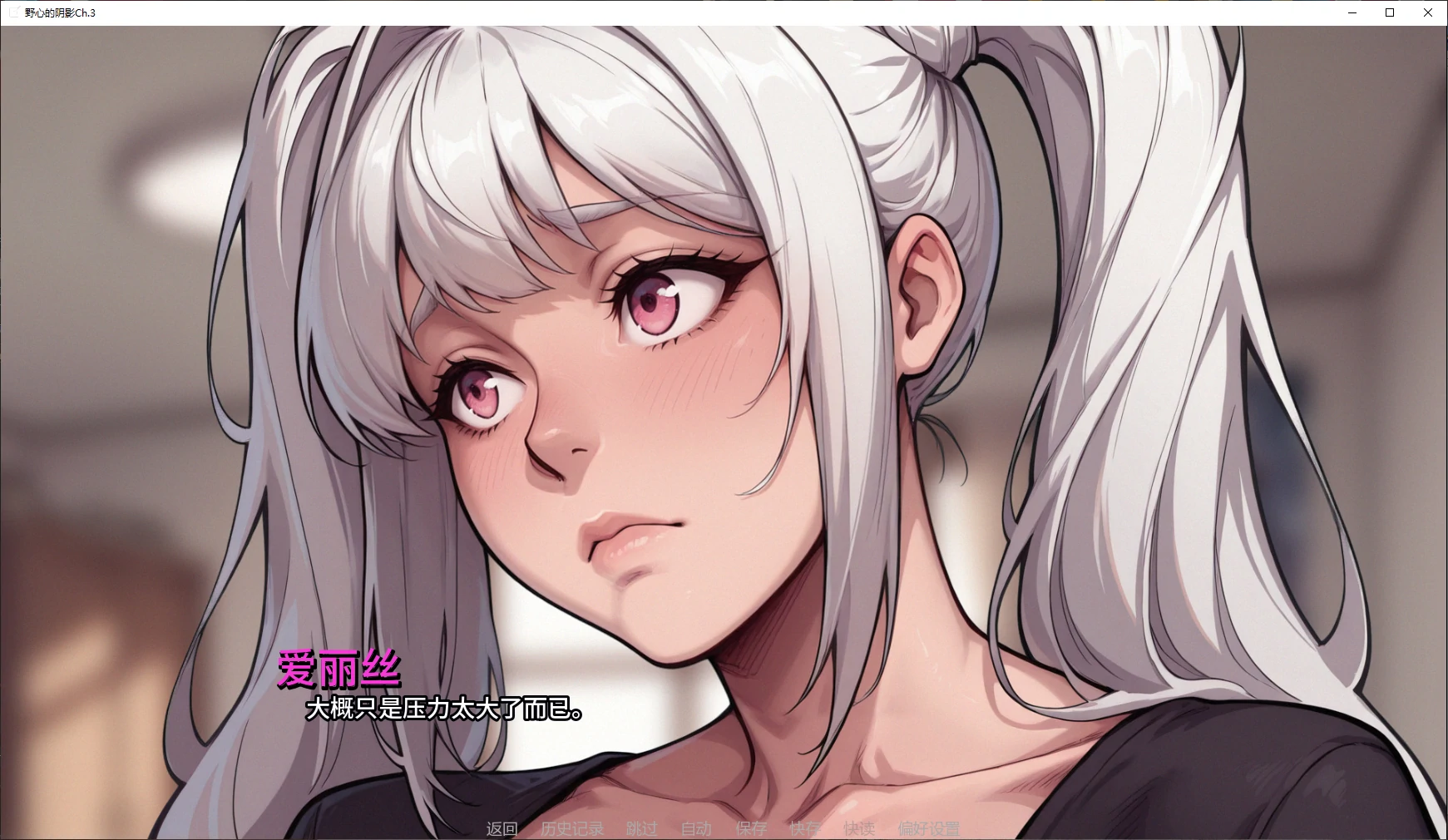 [亚洲SLG/NTR] 野心的阴影 Shadows of Ambition Ch.3 AI汉化版 [更新/3.3G] ACG手游 第2张
