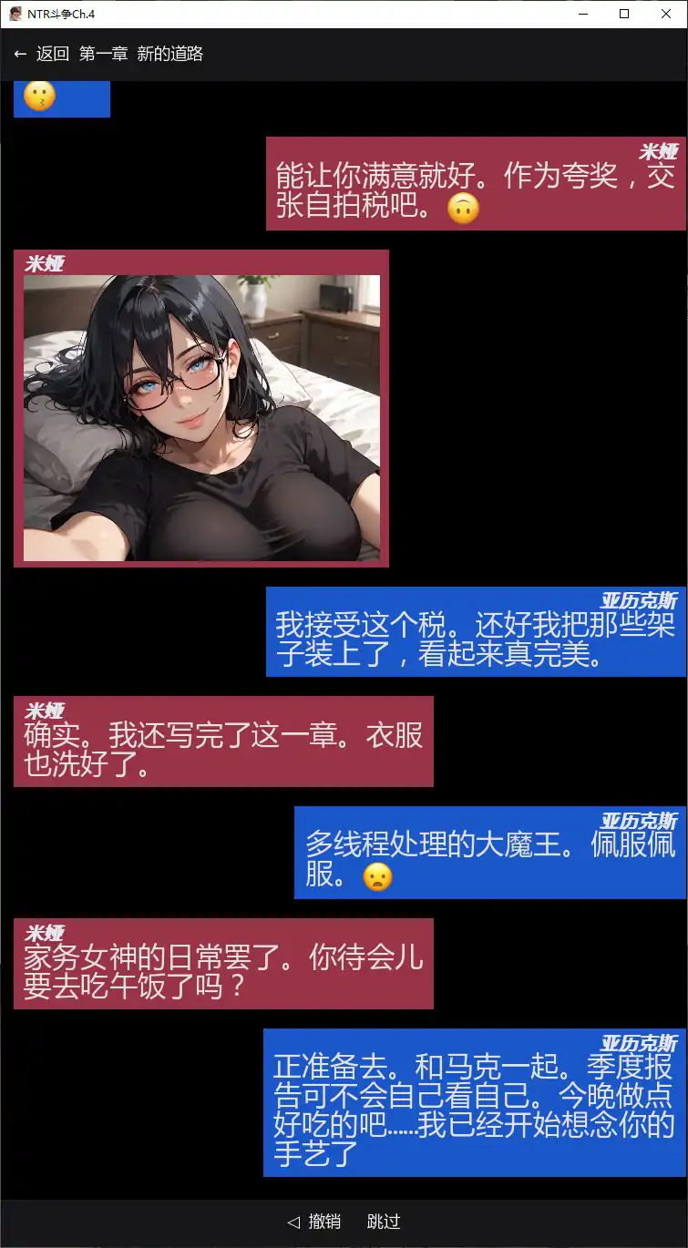[亚洲SLG] NTR斗争 NTR STRUGGLE Ch.4 AI汉化版 [更新/410M] ACG手游 第2张