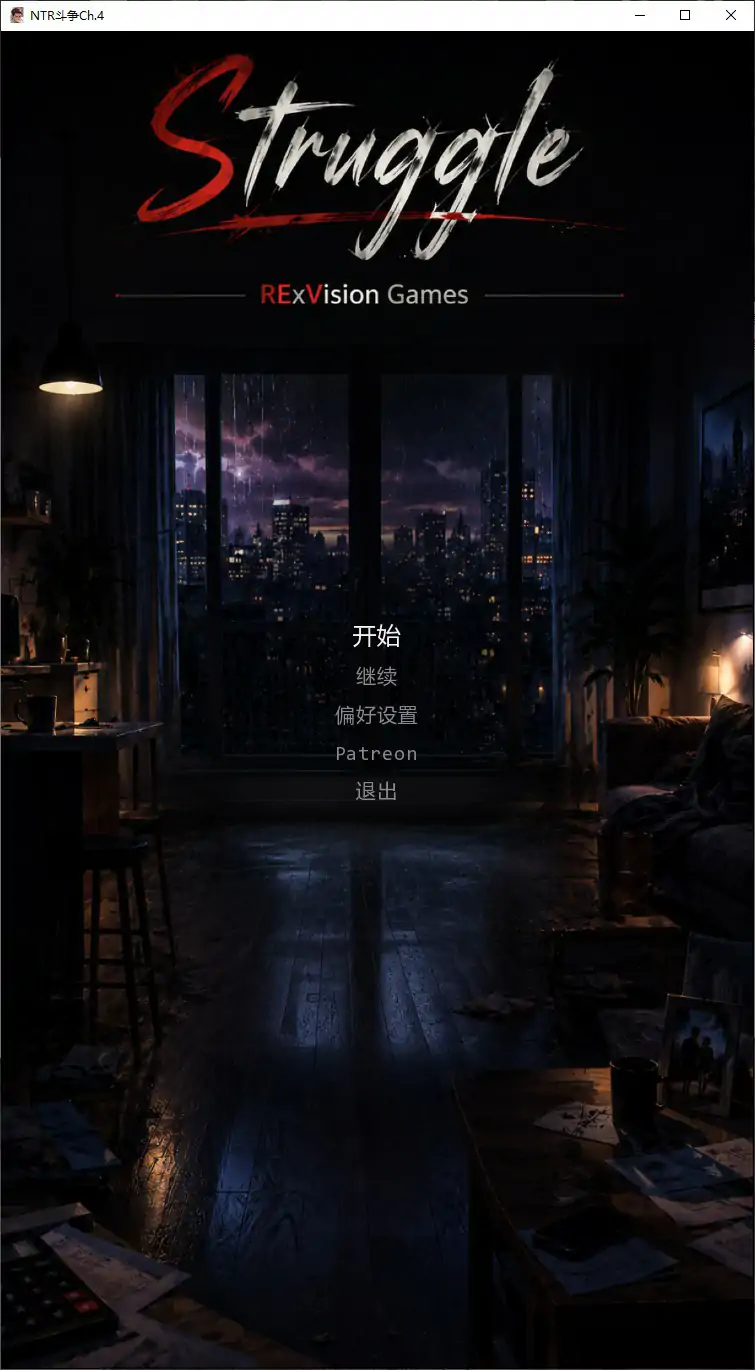 [亚洲SLG] NTR斗争 NTR STRUGGLE Ch.4 AI汉化版 [更新/410M]