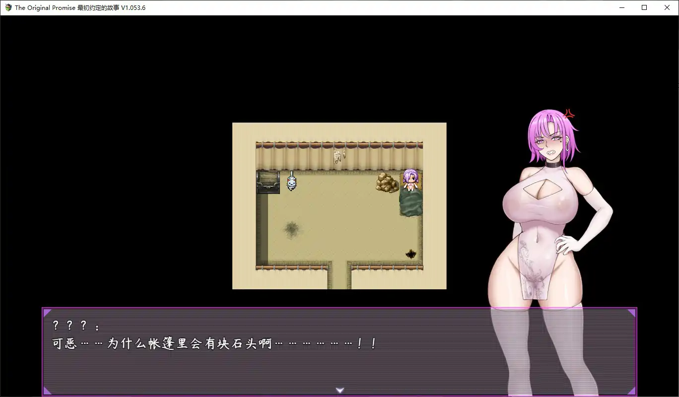 [国产RPG] 最初约定的故事 The original promise Ver1.053.6 官方中文步兵版 [1.4G] ACG端游 第1张