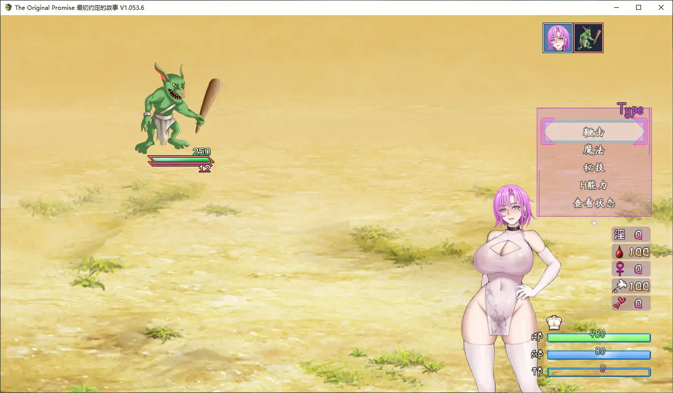 [国产RPG] 最初约定的故事 The original promise Ver1.053.6 官方中文步兵版 [1.4G] ACG端游 第4张