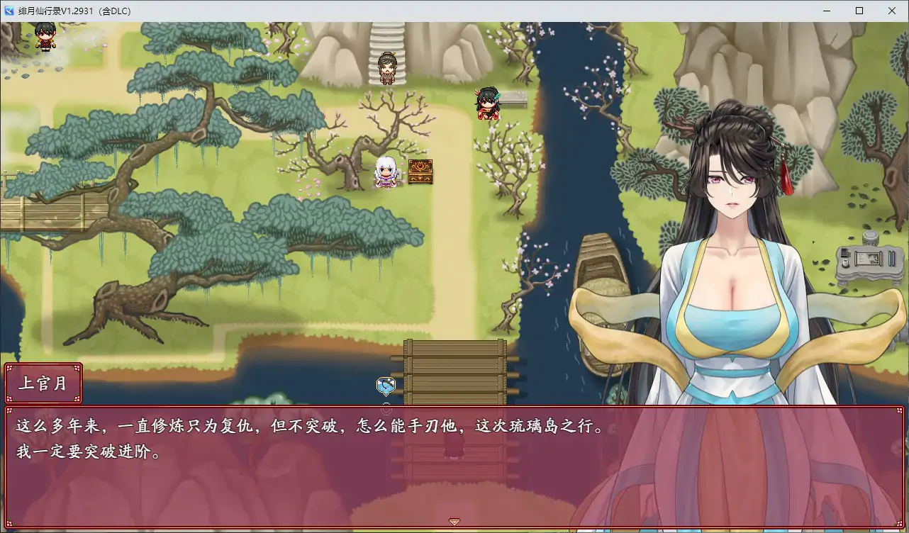 [国产RPG] 绯月仙行录 ver1.2931 官方中文版 [3.4G] ACG端游 第2张