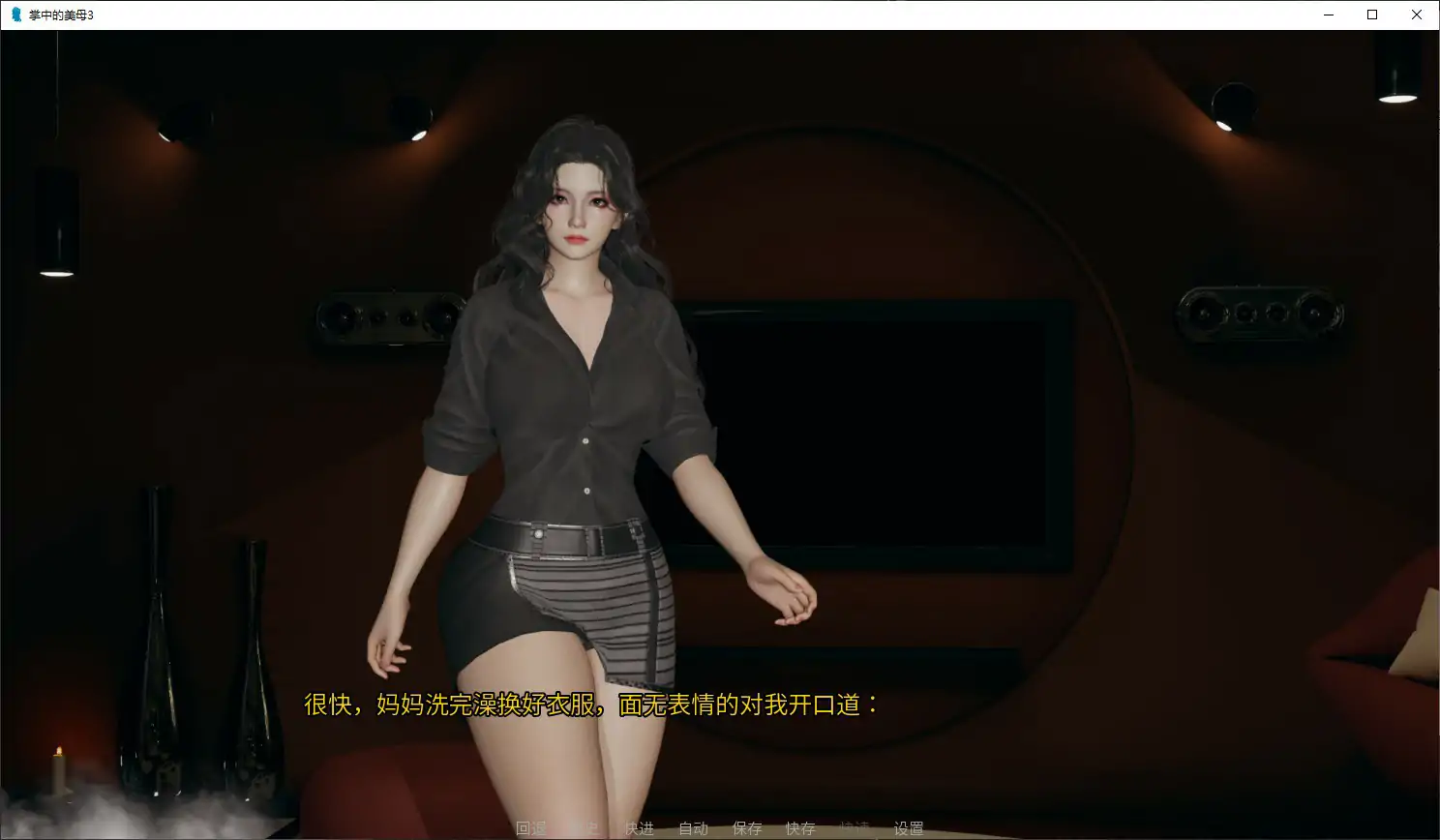 [国产SLG] 掌中的美母 官方中文版 [更新/4.9G] ACG手游 第1张
