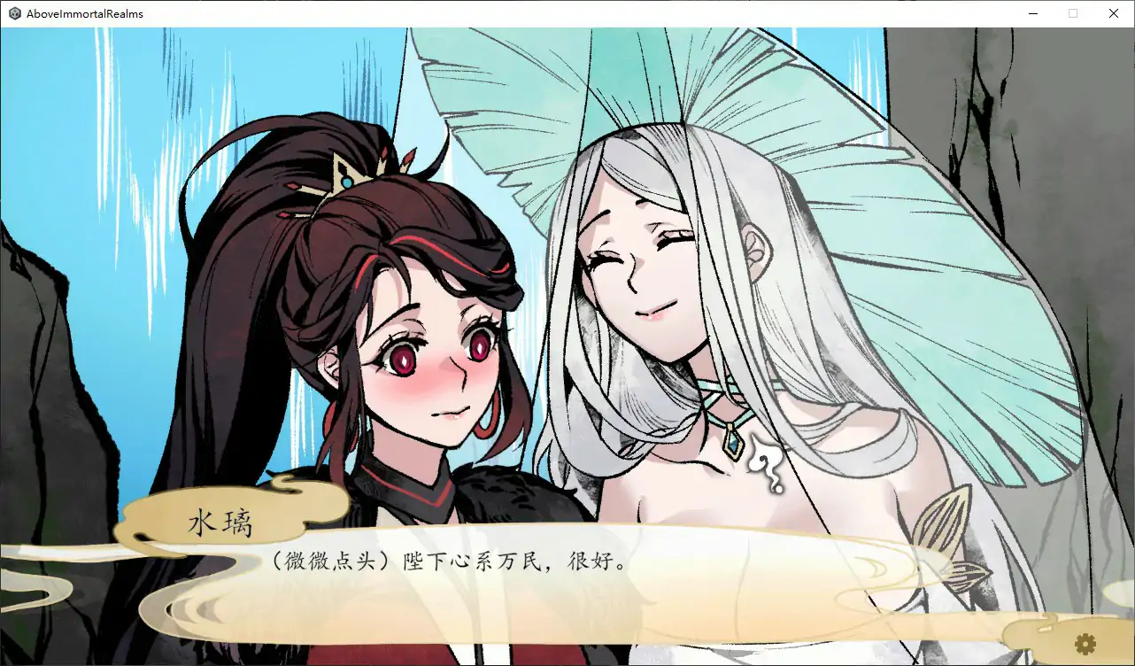 [国产SLG/仙侠] 九界之上 Above The Immortality Realm Ver0.7.0-p 官方中文版 [1.4G] ACG端游 第3张