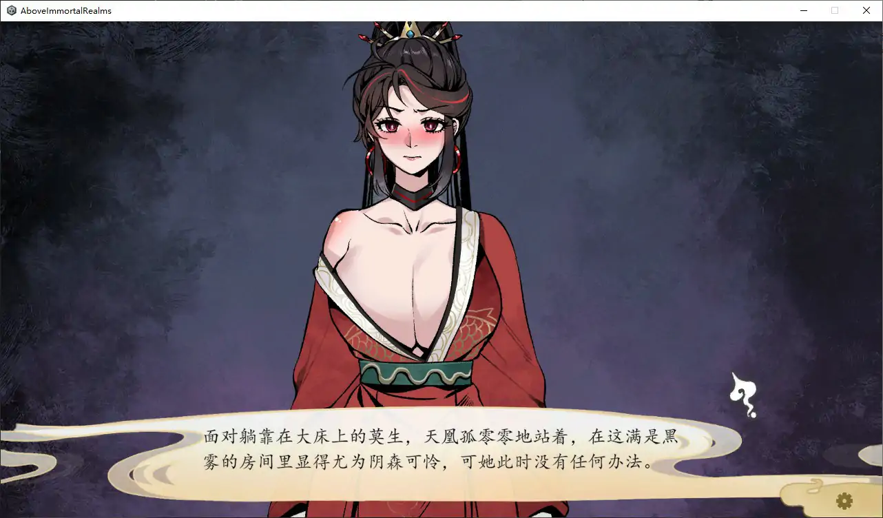 [国产SLG/仙侠] 九界之上 Above The Immortality Realm Ver0.7.0-p 官方中文版 [1.4G] ACG端游 第4张