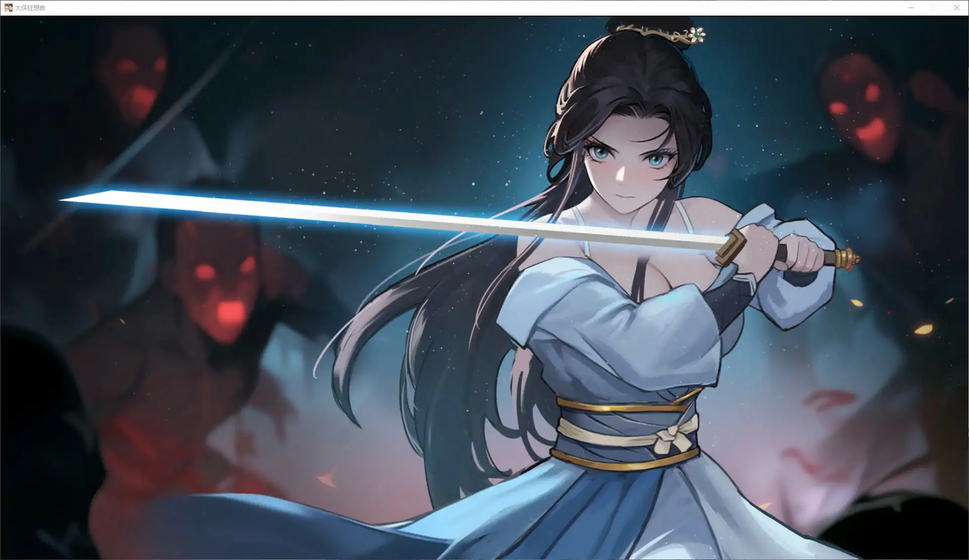 [国产SLG/武侠] 大侠狂想曲 Hero’s Rhapsody – Jianghu Dream ver26.09.15 官方中文步兵版 [5.9G] ACG端游 第2张