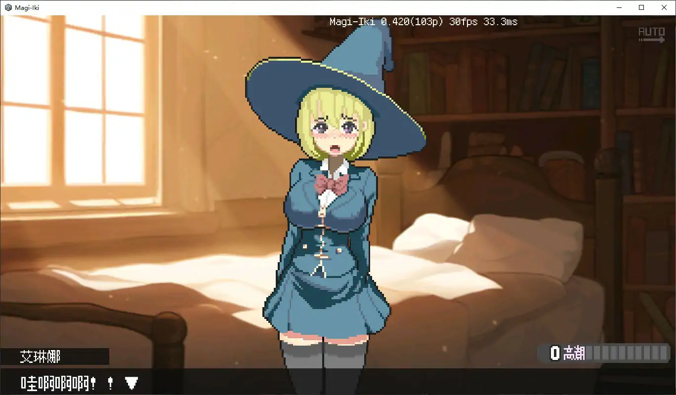 [日系ACT/像素] 真·高潮～留级魔女与H魔手～マジイキ～落第まじょとＨな魔手～ Ver0.420 官方中文版[2G] ACG端游 第2张