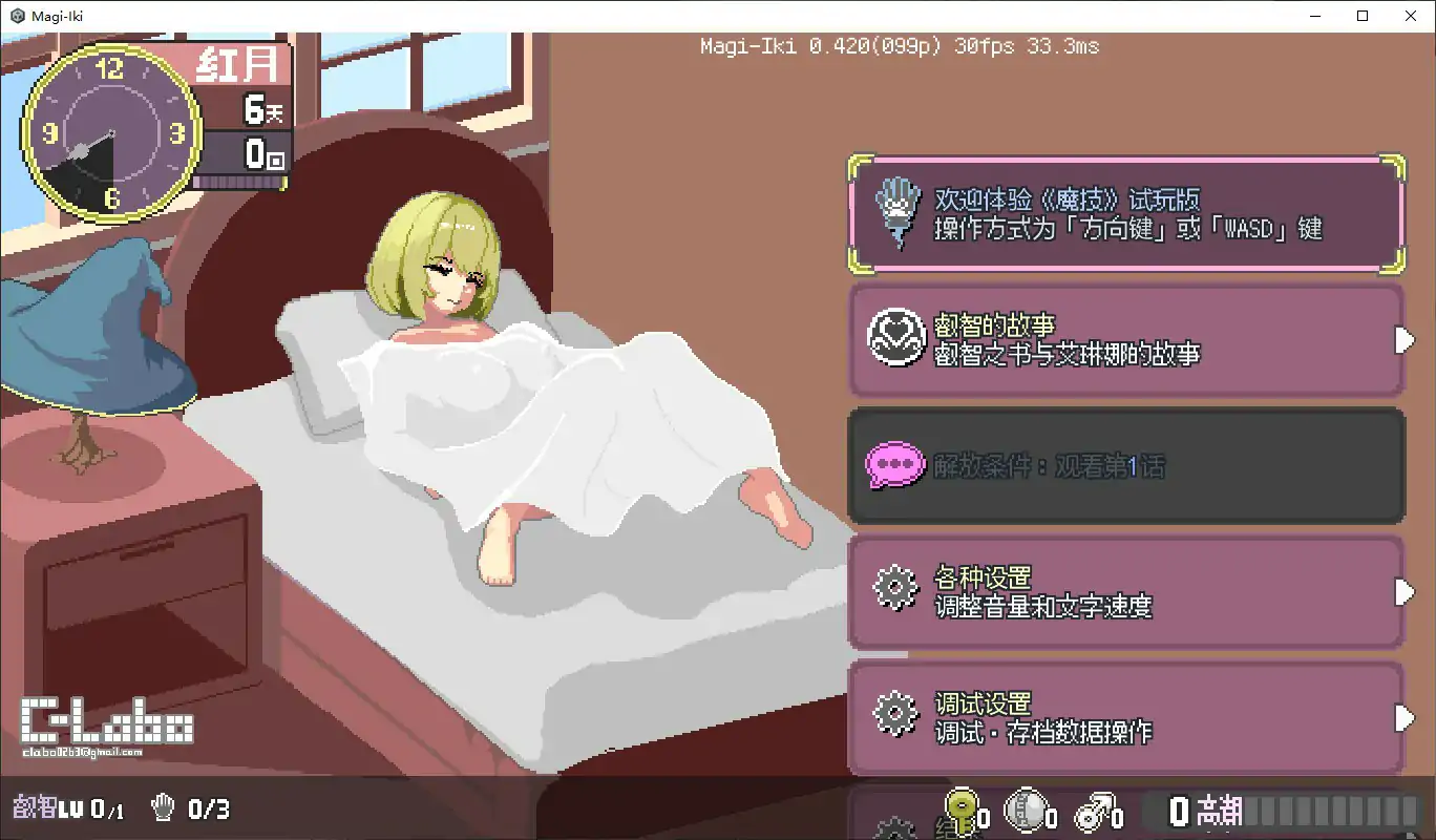 [日系ACT/像素] 真·高潮～留级魔女与H魔手～マジイキ～落第まじょとＨな魔手～ Ver0.420 官方中文版[2G]