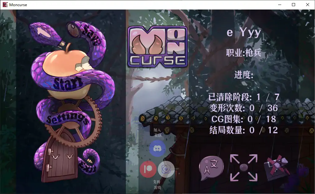[日系ACT/兽人] 怪物诅咒 MonCurse ver0.7.1.1.2 官方中文版 [565M]