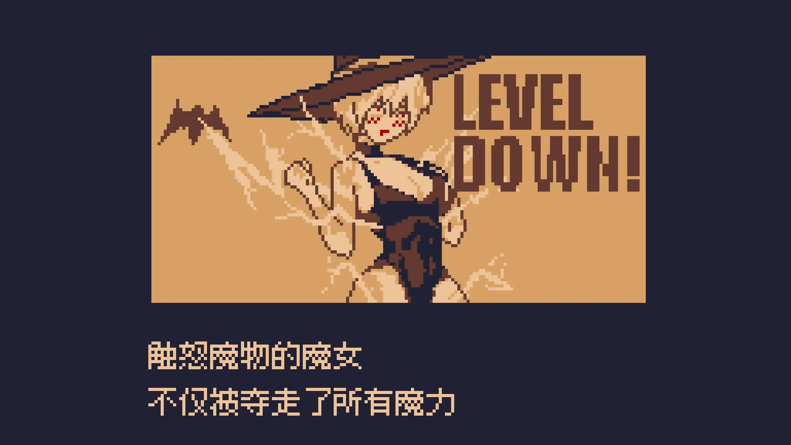 [日系ACT/动作]魔力丧失 Magialost Ver1.0.3 官方中文版[510M] ACG端游 第2张