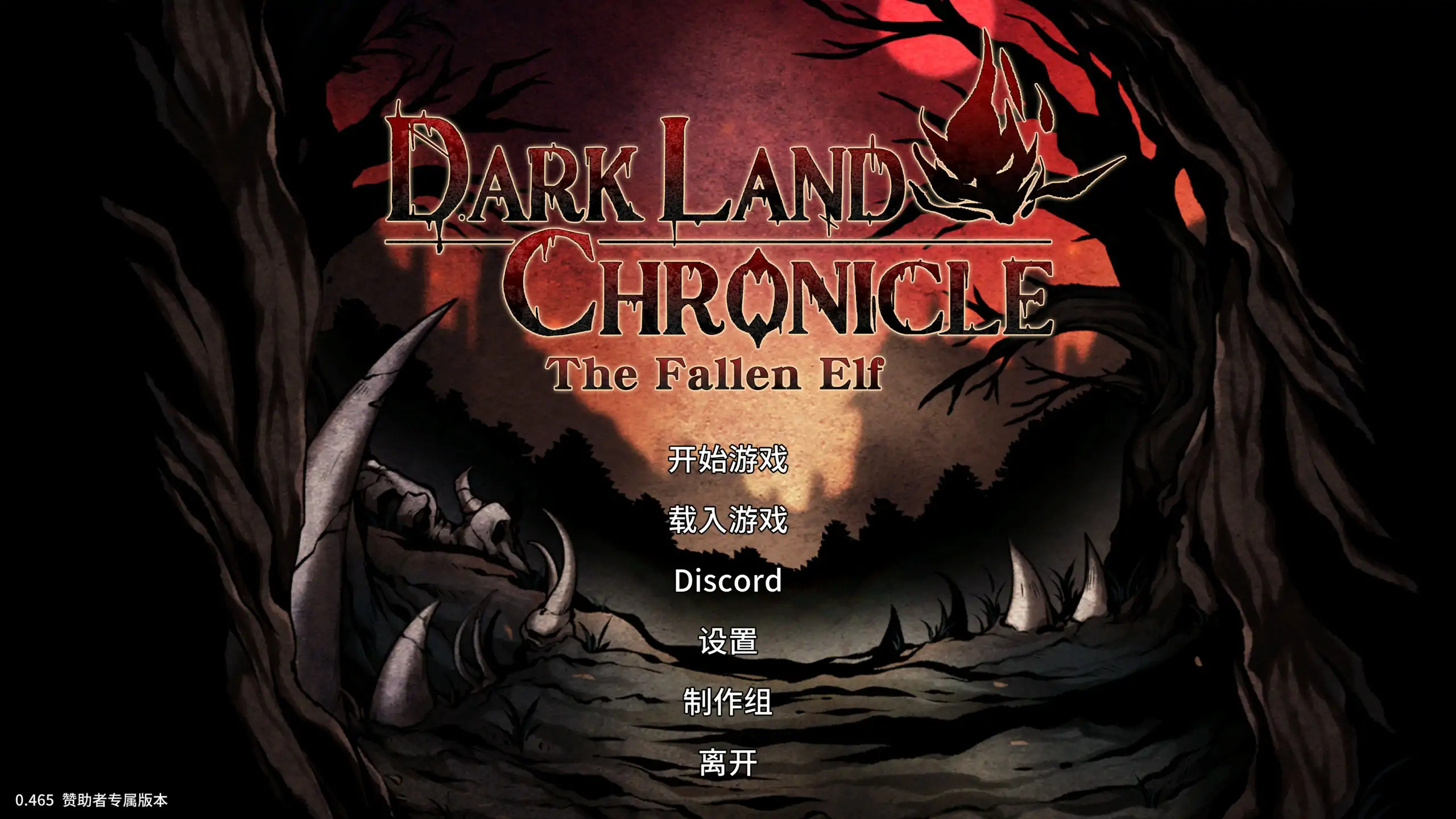 [日系ACT/少女] 黑暗之地编年史：堕落精灵 Dark Land Chronicle The Fallen Elf ver0.465 官方中文版 [2.6G]