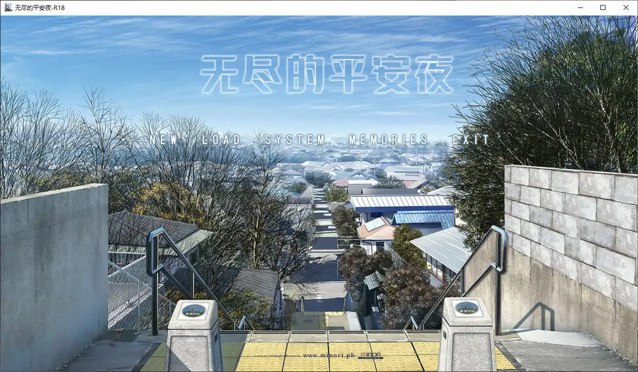[日系ADV/少女] 无尽的平安夜 12の月のイヴ 官方中文版 [9.6G]