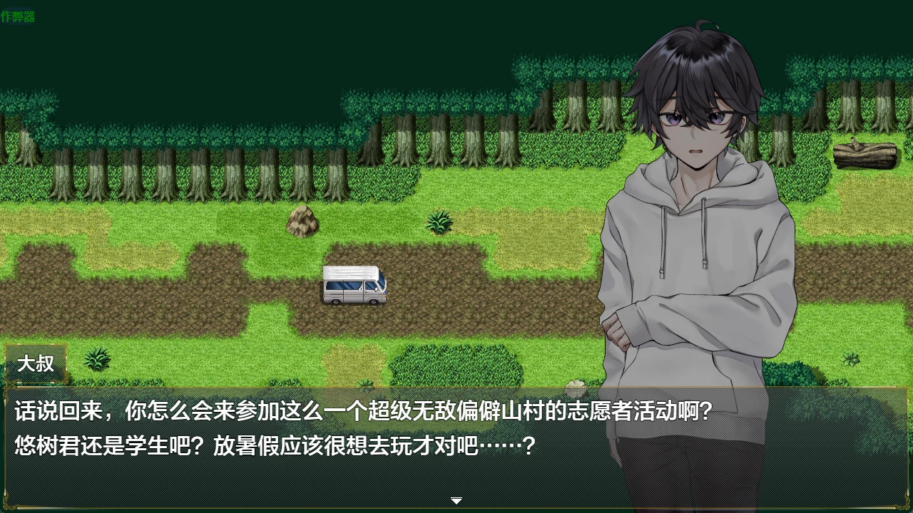 [日系RPG/2D] 女变村 女変村 ver1.01 AI汉化版 [760MB] ACG手游 第2张
