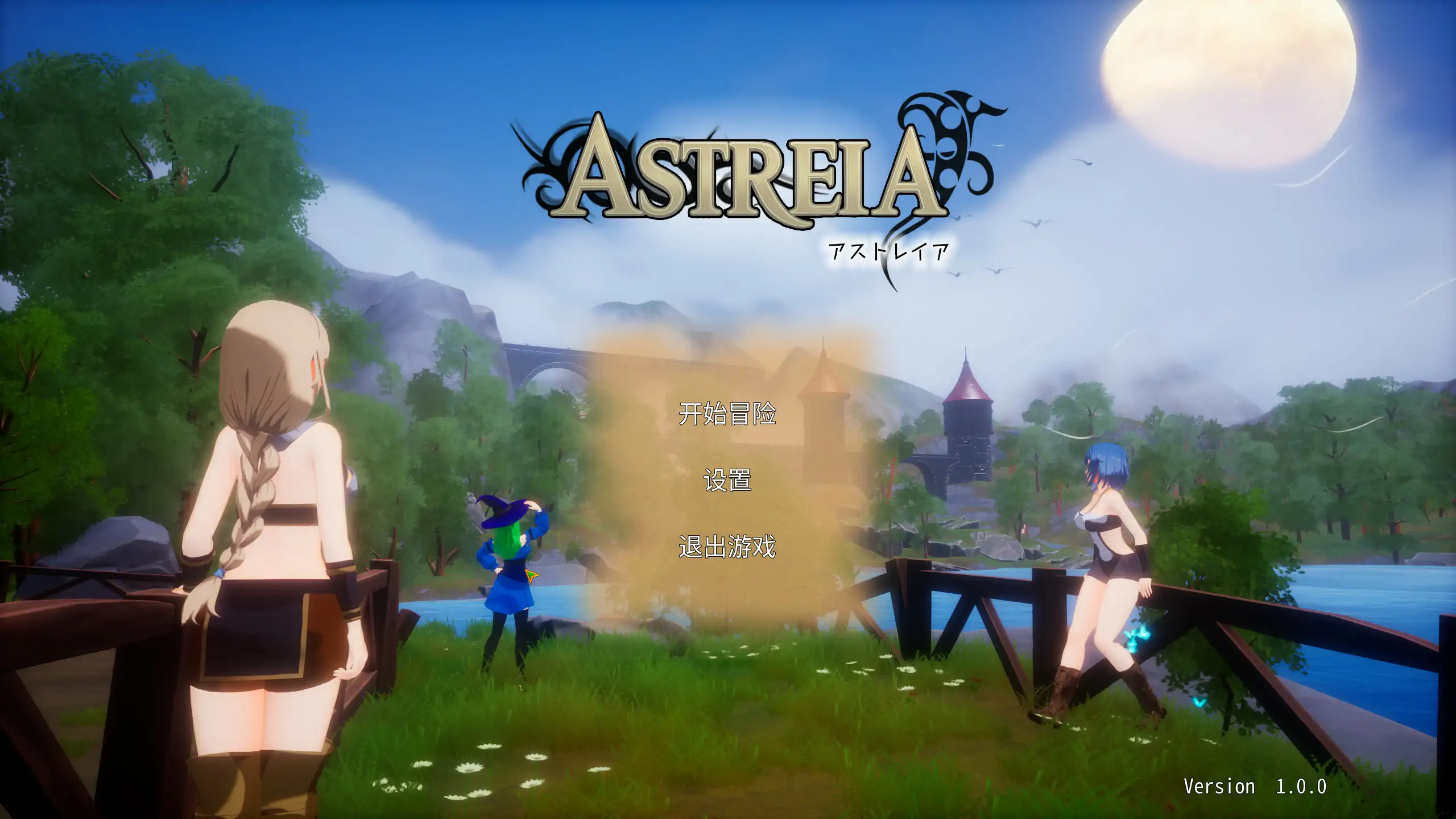 [日系RPG] 阿斯特蕾亚 アストレイア 官方中文步兵版 [1.4G] ACG端游 第1张