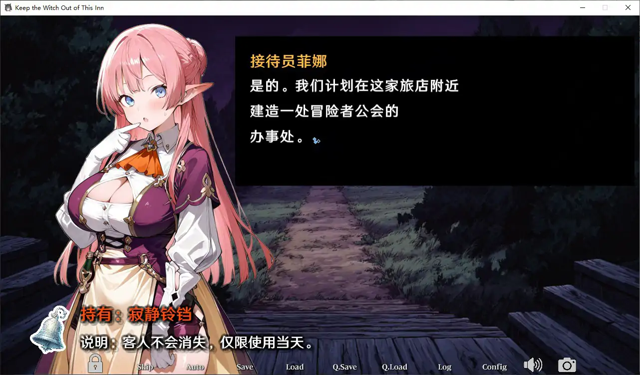 [日系RPG/魔女] 别让魔女住进这家旅店 この宿に魔女を泊めるな 官方中文版 [2.6G] ACG端游 第3张