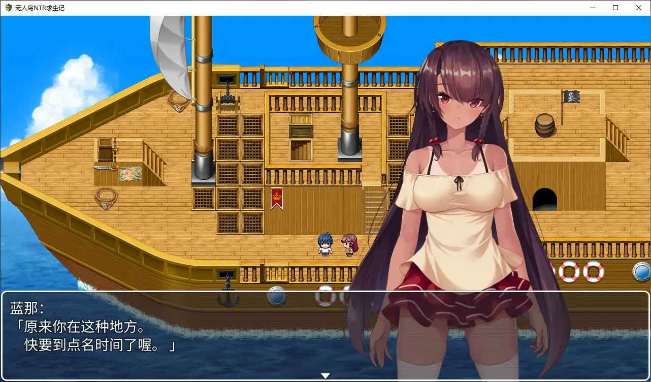 [日系RPG] 无人岛NTR求生记 無人島サバイバーズ 官方中文版 [1.2G] ACG端游 第2张