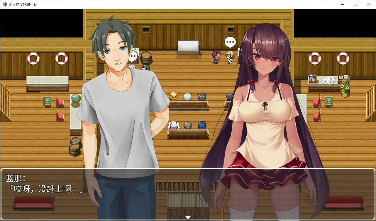 [日系RPG] 无人岛NTR求生记 無人島サバイバーズ 官方中文版 [1.2G] ACG端游 第3张