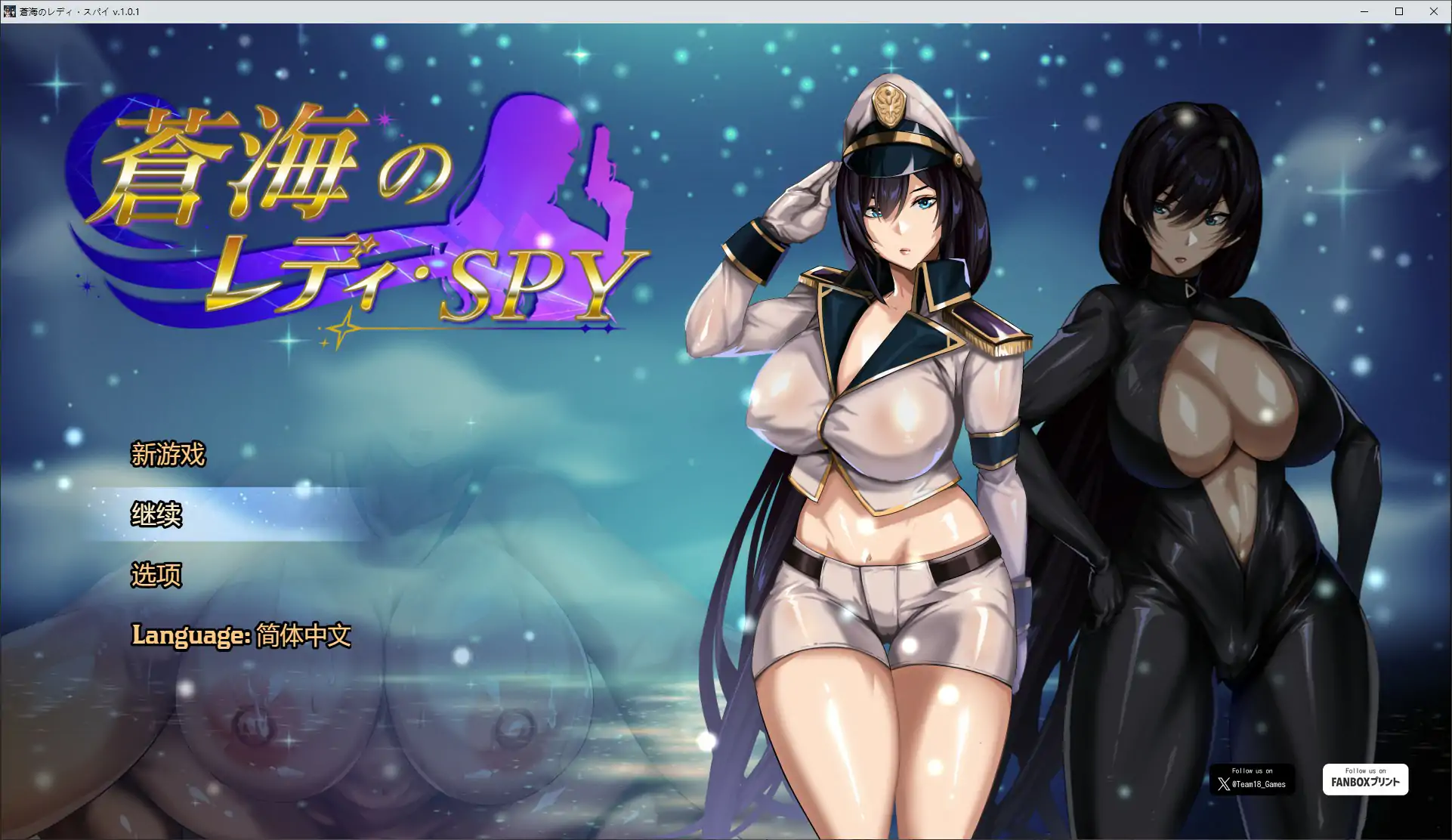 [日系RPG] 碧蓝之海的刺客淑女 Spy Lady of Azure Sea Ver1.01 官方中文步兵版[870M] ACG端游 第1张