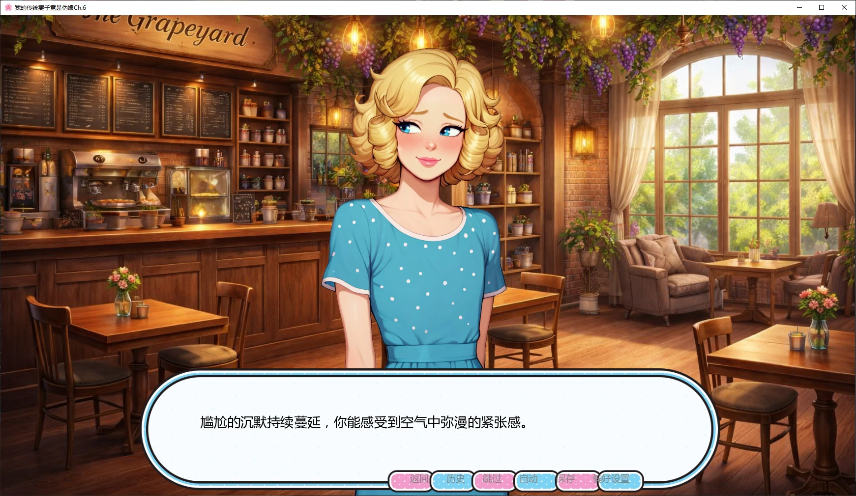 [日系SLG/2D] 我的传统妻子竟是伪娘 My Tradwife Is a Femboy? Ch.6 AI汉化版 [更新/3.5G] ACG手游 第2张
