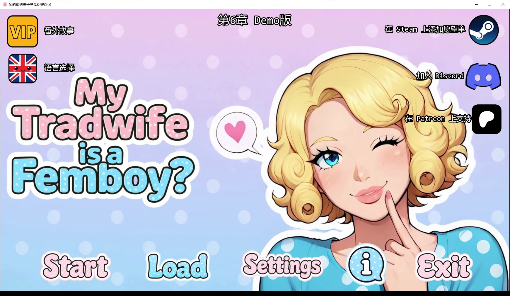 [日系SLG/2D] 我的传统妻子竟是伪娘 My Tradwife Is a Femboy? Ch.6 AI汉化版 [更新/3.5G] ACG手游 第1张