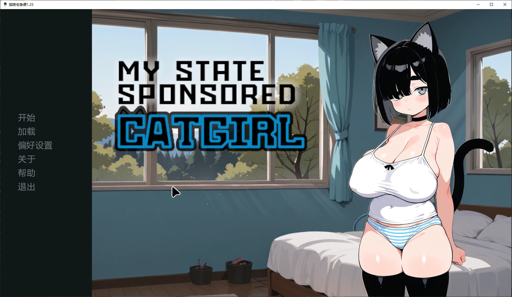 [日系SLG/2D] 猫娘宅急便 My State Sponsored Catgirl ver1.3 AI汉化版 [更新/2.5G]