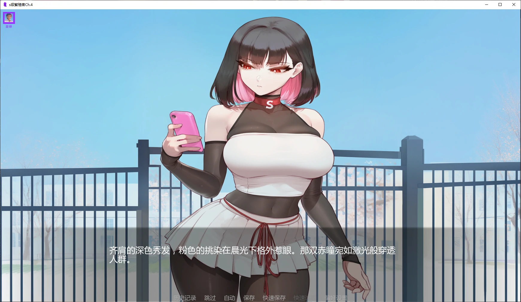 [日系SLG/2D] s级繁殖者 S Rank Breeder Ch.4 AI汉化版 [更新/3.6G] ACG手游 第2张