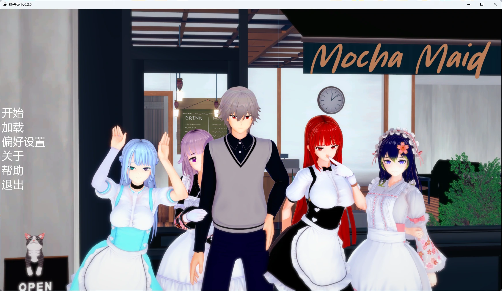 [日系SLG/3D] 摩卡女仆 Mocha Maid ver0.2.0 AI汉化版[更新/4.76G]