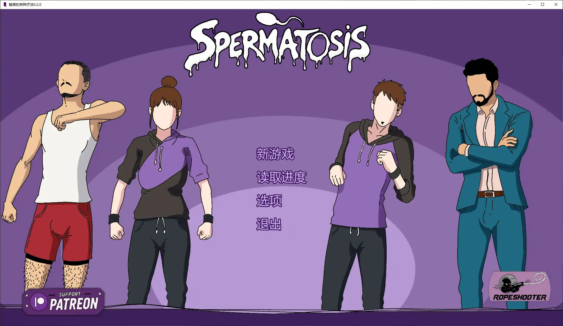 [日系SLG/同性恋] 精液的特殊疗法 Spermatosis ver0.2.0 AI汉化版 [更新/520M]