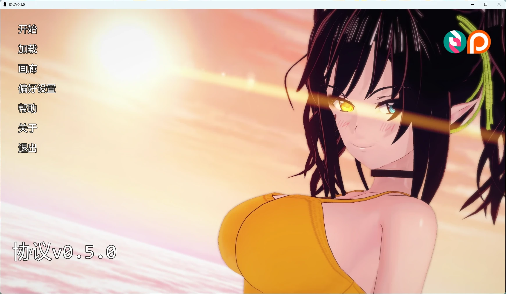 [日系SLG/后宫] 协议 Accord ver0.5.0 AI汉化版 [更新/4.38G]