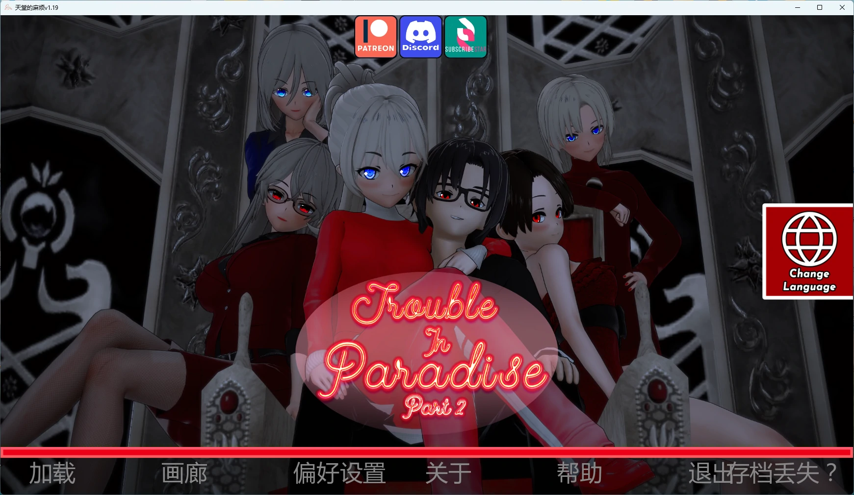[日系SLG/后宫]天堂的麻烦 Trouble in Paradise ver1.19 AI汉化版 [更新/6.1G]