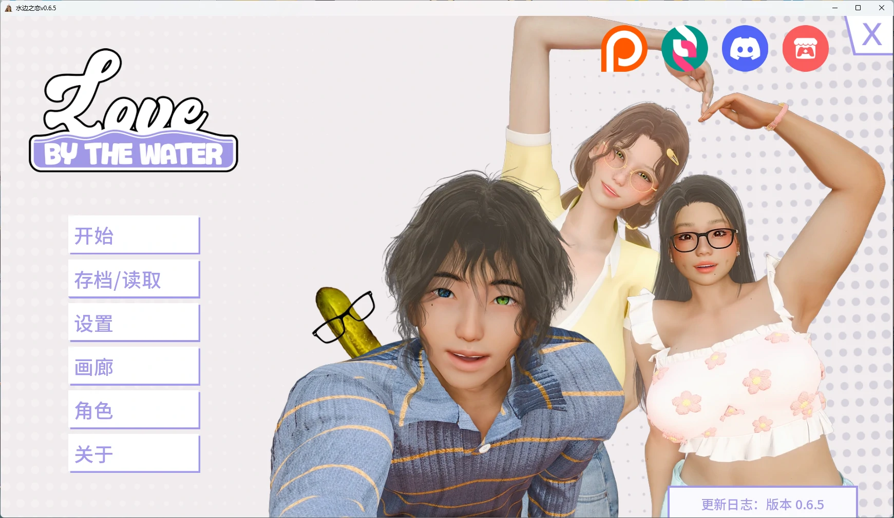 [日系SLG/后宫] 水边之恋 Love by the Water ver0.6.5 AI汉化版[更新/6.4G] ACG手游 第1张