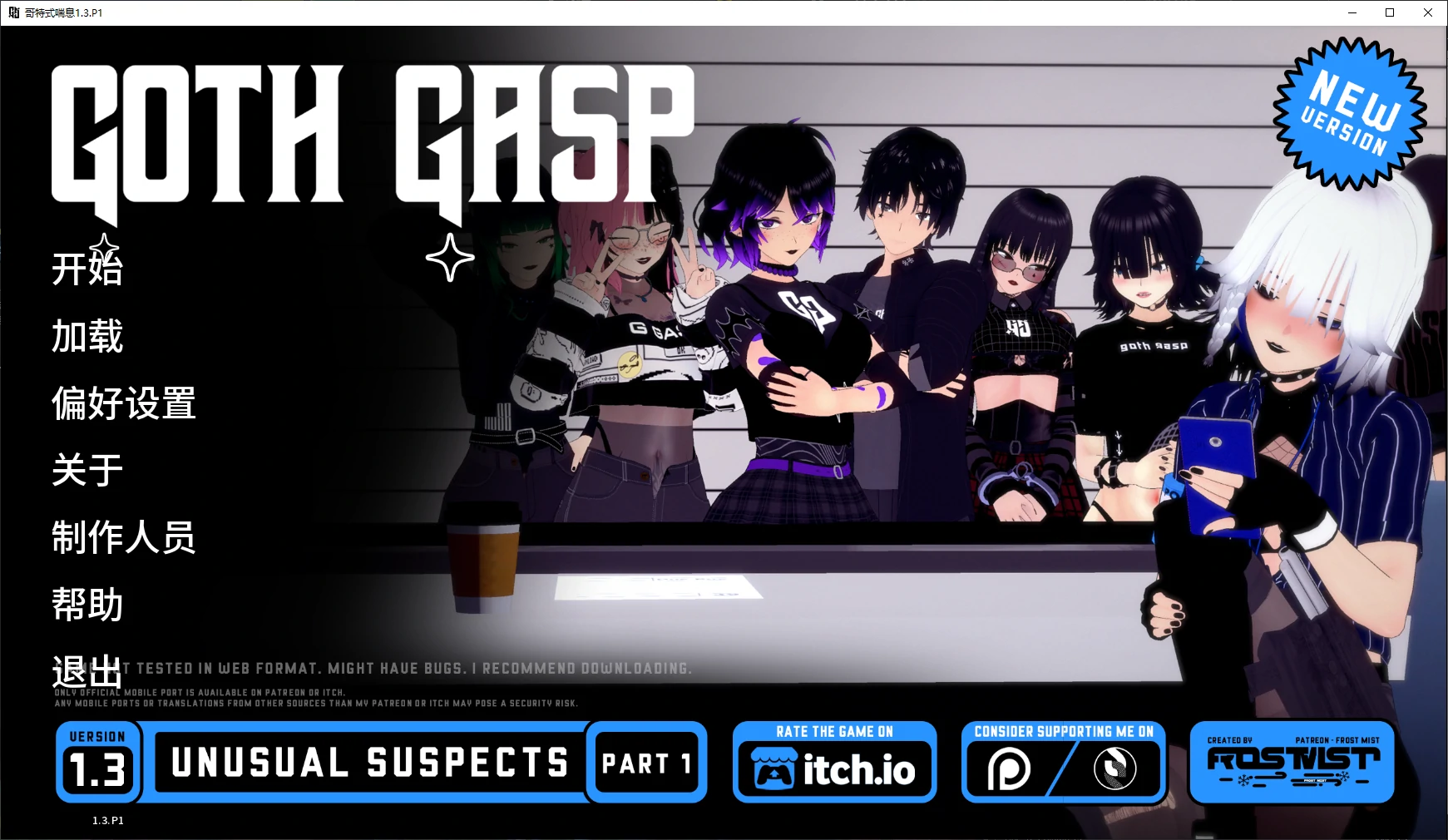 [日系SLG/后宫]哥特式喘息 Goth Gasp ver1.3.P1 AI汉化版[更新/4.5G]