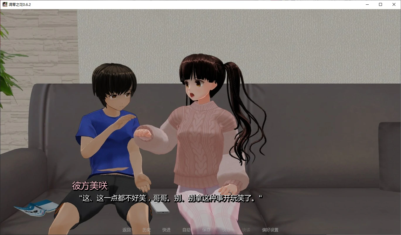 [日系SLG/图库解锁] 凋零之花 The Ruined Bloom ver0.6.2 AI汉化版 [更新/3G] ACG手游 第2张