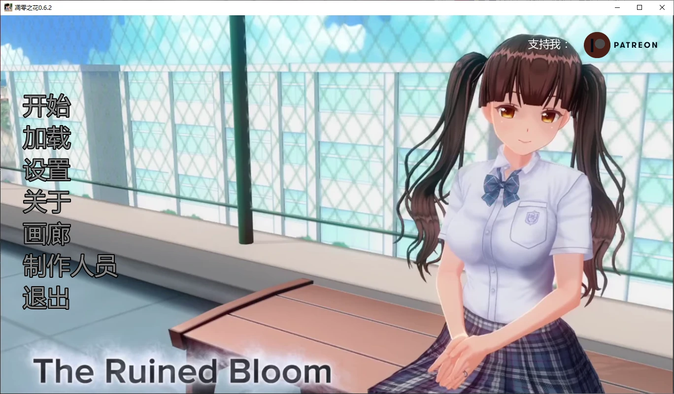 [日系SLG/图库解锁] 凋零之花 The Ruined Bloom ver0.6.2 AI汉化版 [更新/3G] ACG手游 第1张