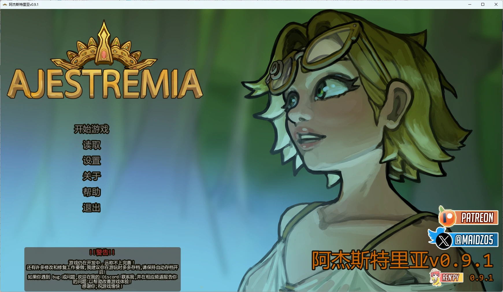 [日系SLG/奇幻] 阿杰斯特里亚 Ajestremia ver0.9.1 AI汉化版 [更新/3.5G]